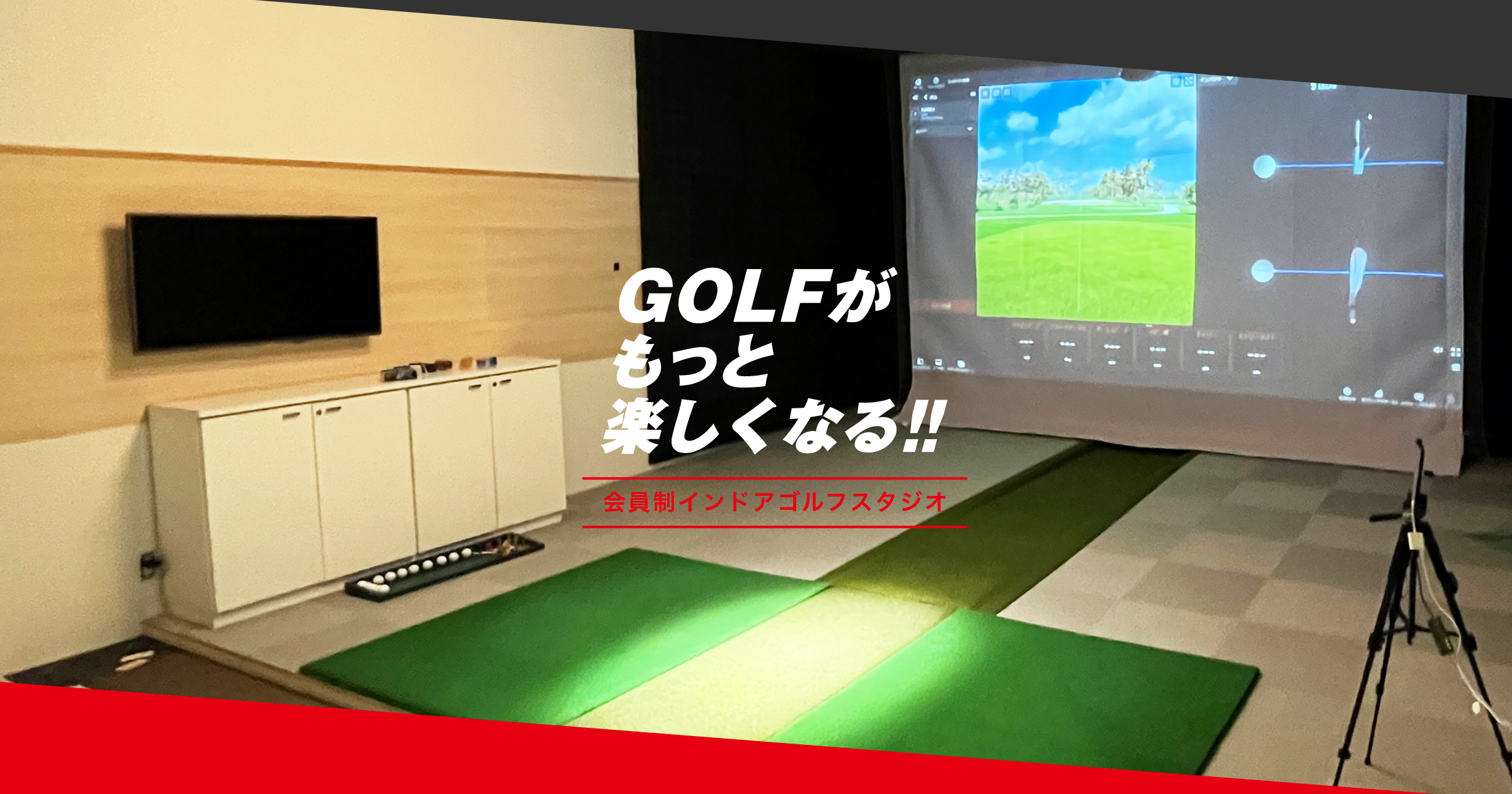 AREA Golf Club 2-3（エリアゴルフクラブ）